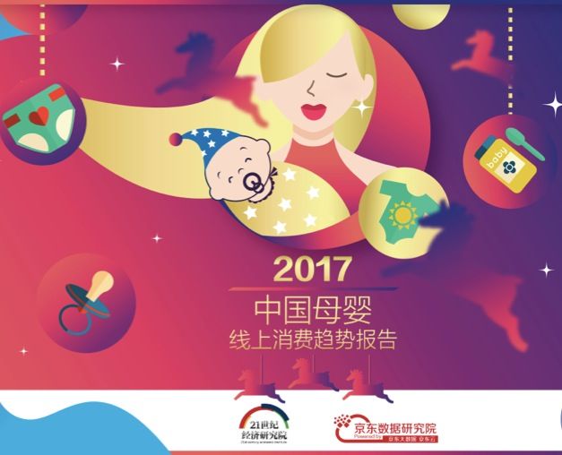 母婴消费新趋势：家庭收入越高，知识型消费越不能省