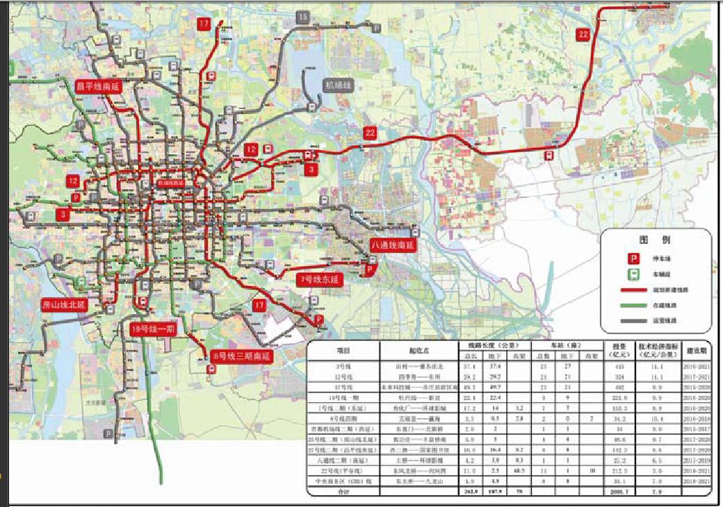 北京新铁路图_看图王.jpg