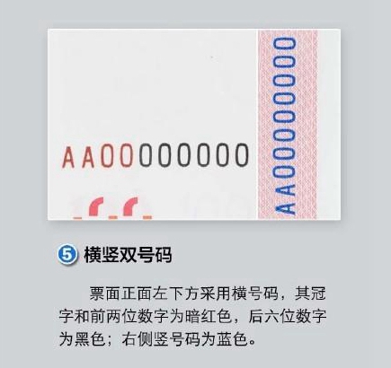 人民币5.jpg