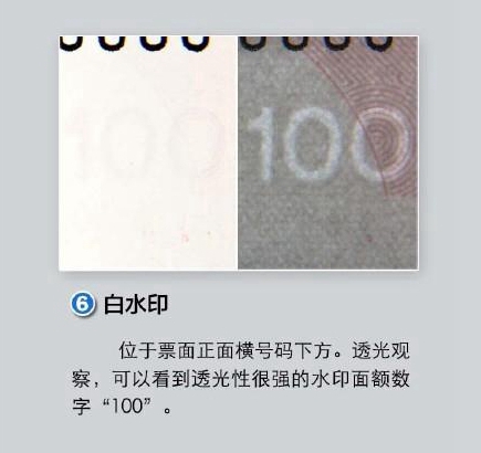 人民币6.jpg