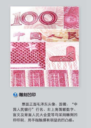 人民币7.jpg