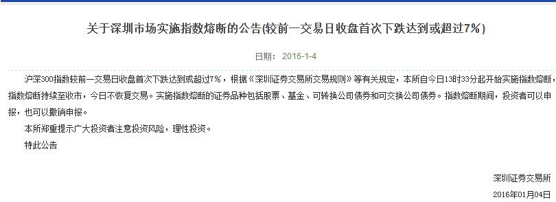 1451886702975655.jpg 深交所.jpg