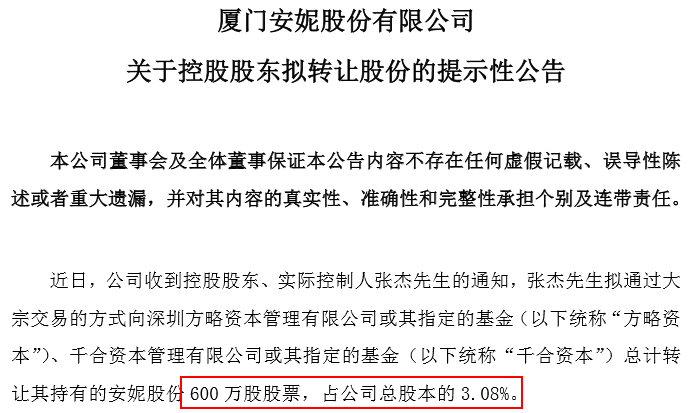 1452437319386890.png 安妮股份.png