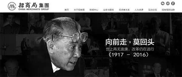 1454219951657658.jpg 招商局官网.jpg
