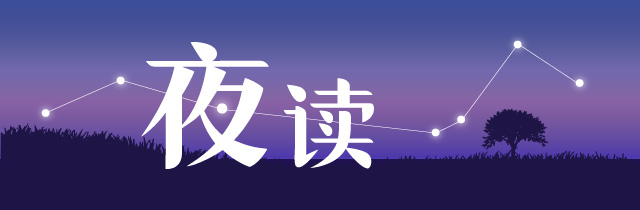 夜读正文图.jpg