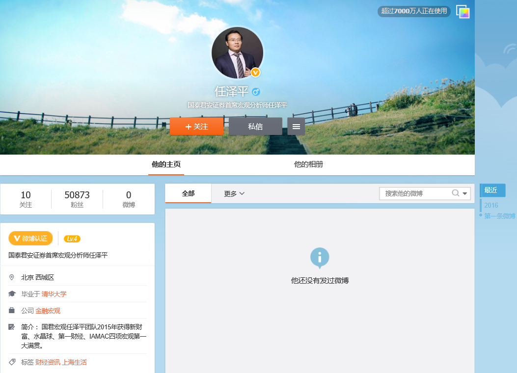 任泽平.png
