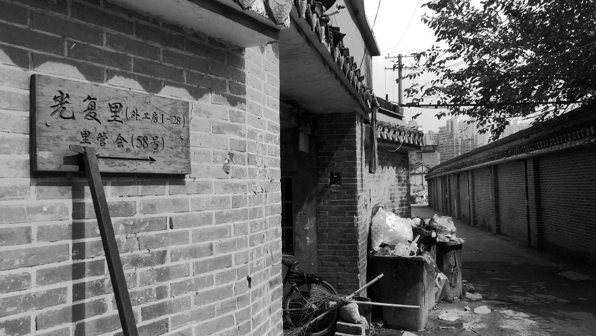 1466603219324777.jpg 3光复里入口处里管会.jpg