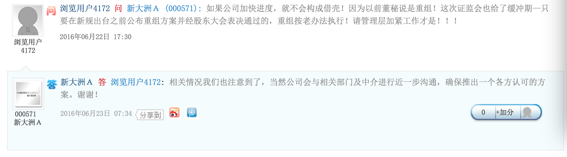 1466727891237233.jpg 新大洲4.jpg