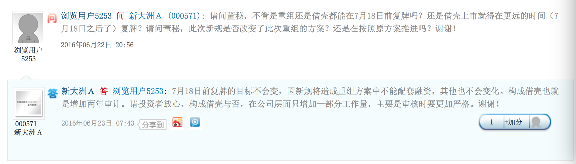 1466727898849957.jpg 新大洲5.jpg