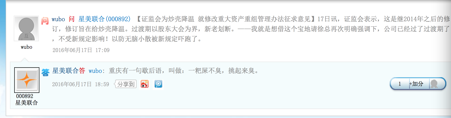 1466727918105874.jpg 星美联合2.jpg