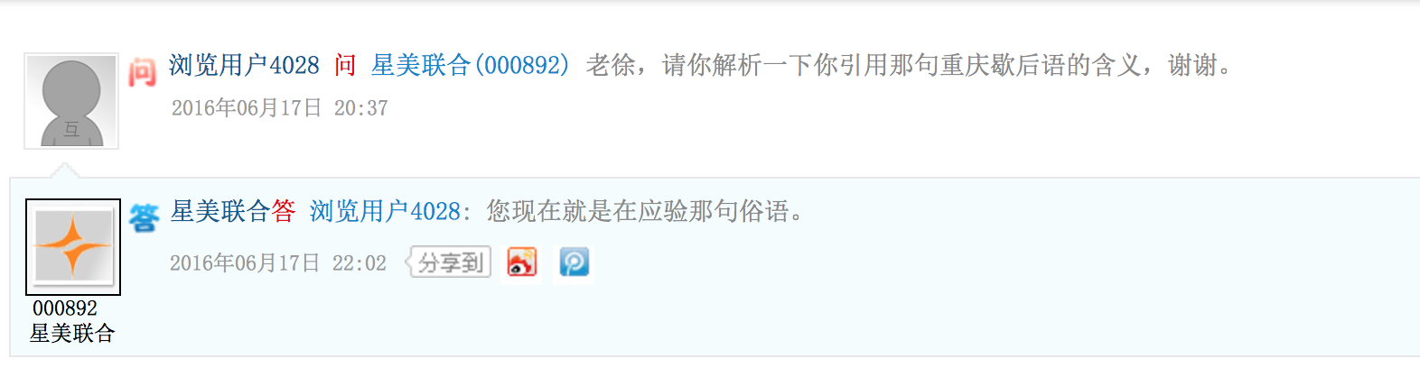 1466727924489468.jpg 星美联合3.jpg