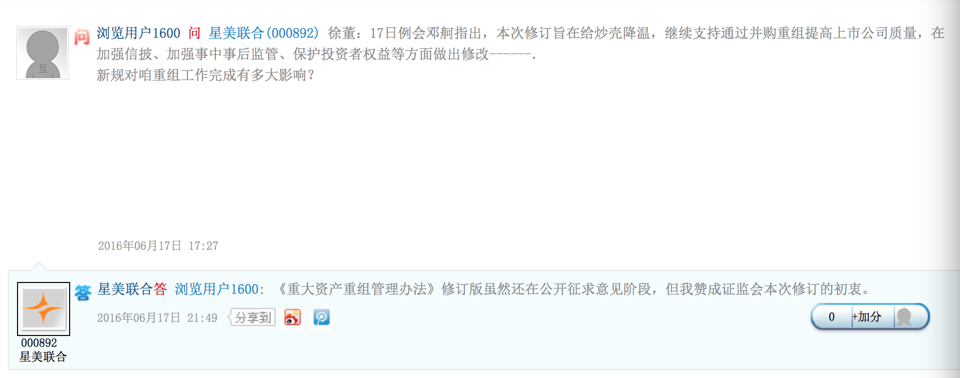 1466727933628667.jpg 星美联合4.jpg