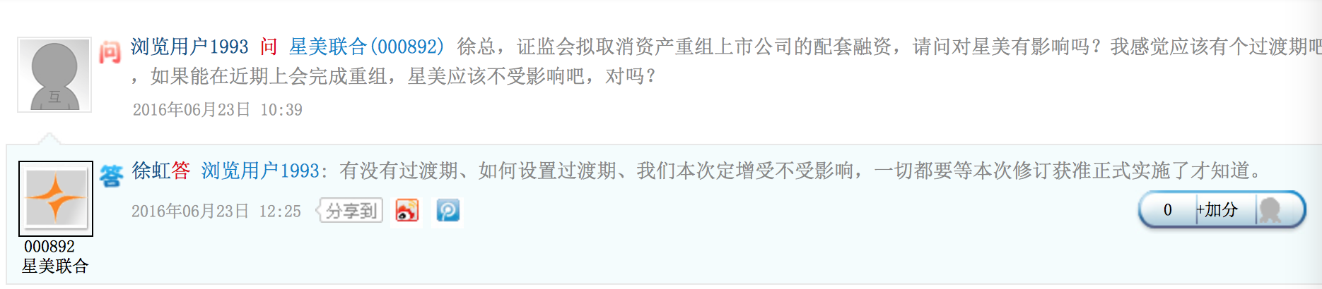 1466727939605764.jpg 星美联合5.jpg