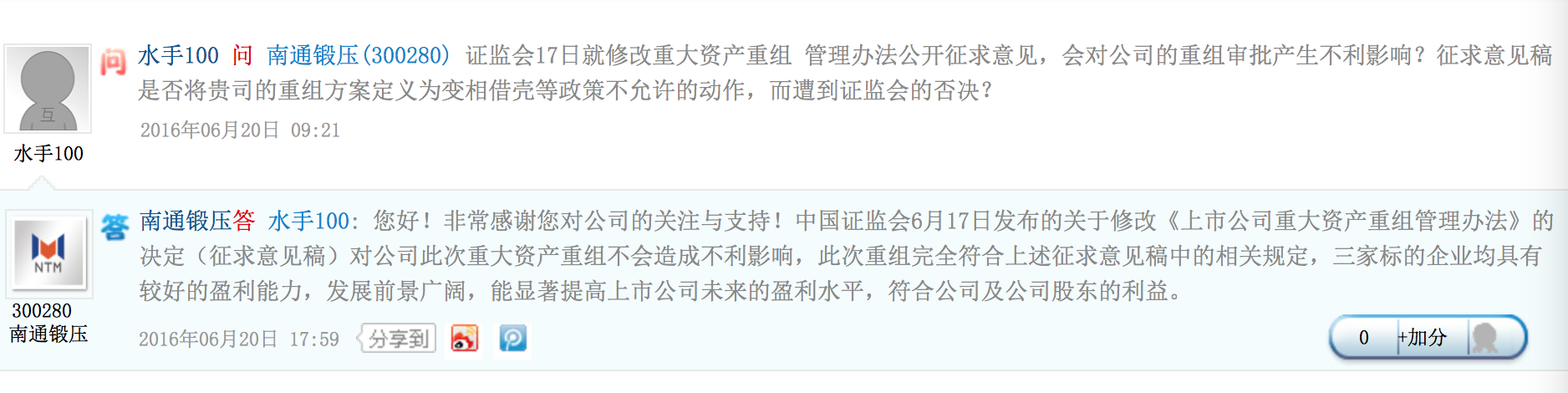 1466728035311251.jpg 借壳3.jpg