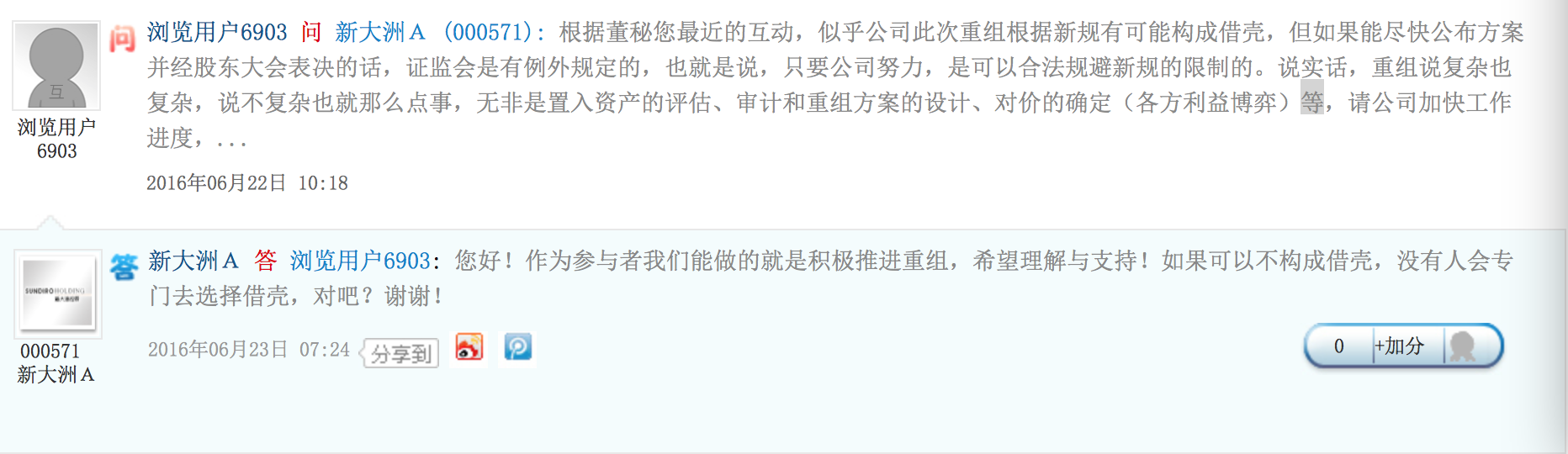 1466728065902631.jpg 新大洲3.jpg