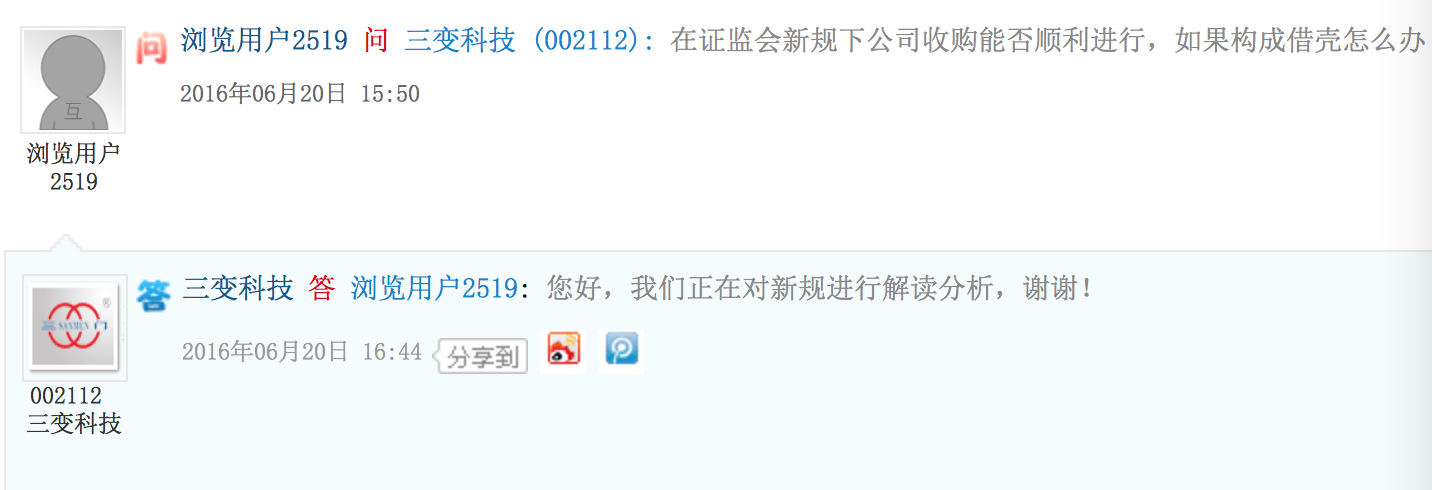 1466728090649006.jpg 借壳2.jpg