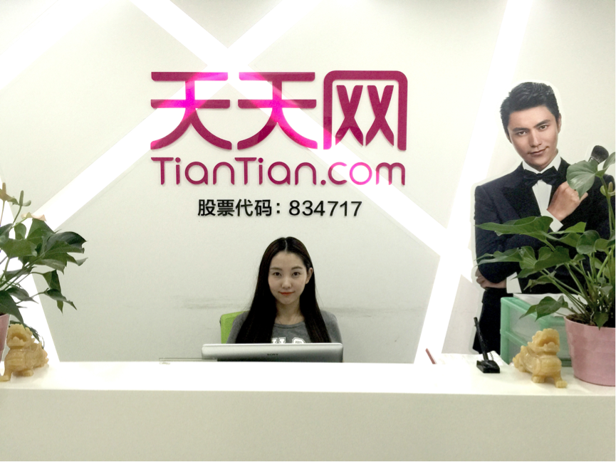 天天调研照片1.png