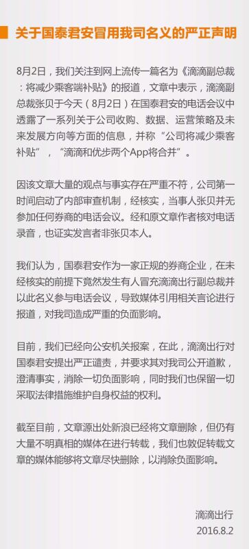 国泰君安.jpg