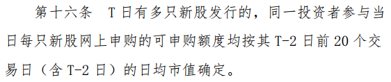 新股2.png