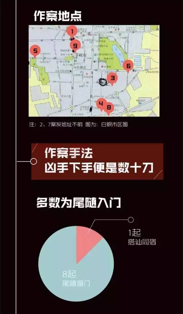 白银案4.jpg
