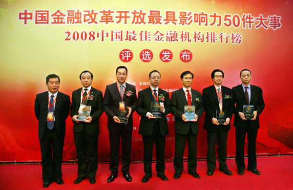 1473144344109337.jpg 12、2008年12月28日,中国最佳金融机构排行榜评选发布,华泰财产保险股份有限公司榜上有名。副总经理张博江(左二)代表公司领奖。.jpg