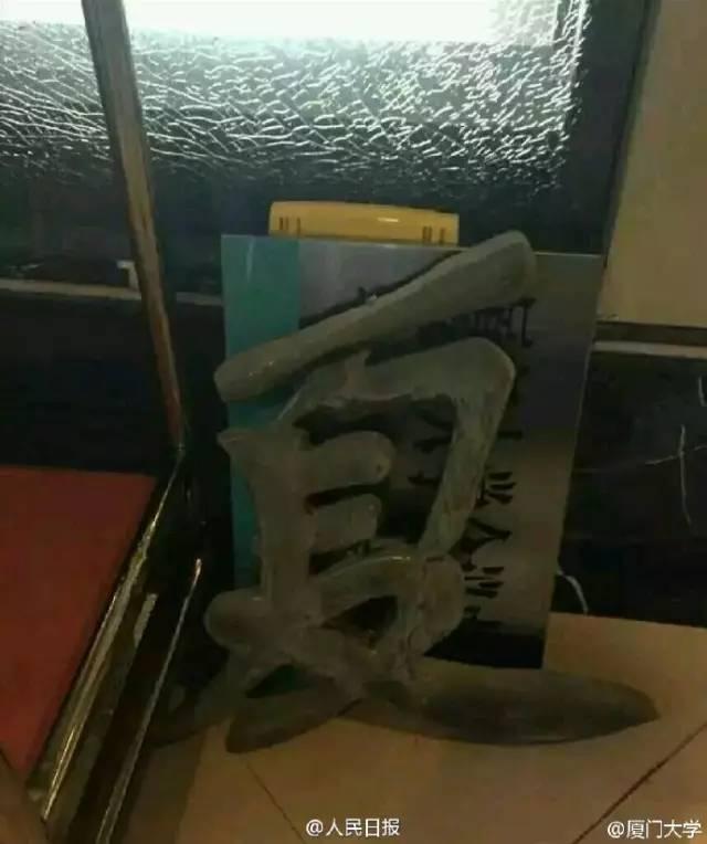 1474109032612099.jpg 厦大2.jpg