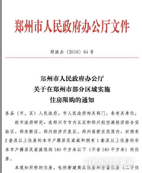 1475335758772859.jpg 郑州1.jpg