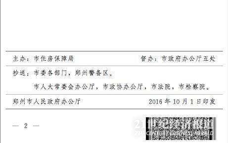 1475335797602243.jpg 郑州3.jpg