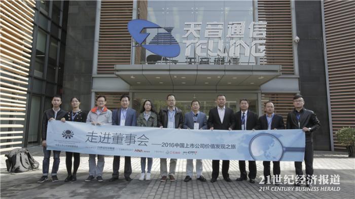 1478082969938756.jpg 天音合影.jpg