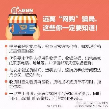 网购14.jpg