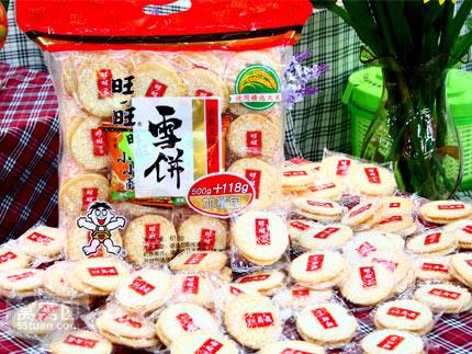 1478784854539866.jpg 旺旺.jpg