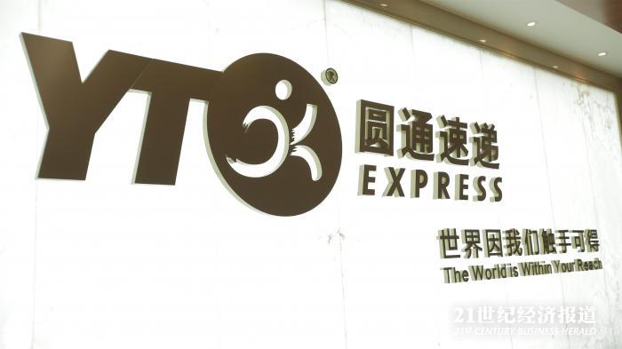 1480924823850782.jpg 圆通.jpg