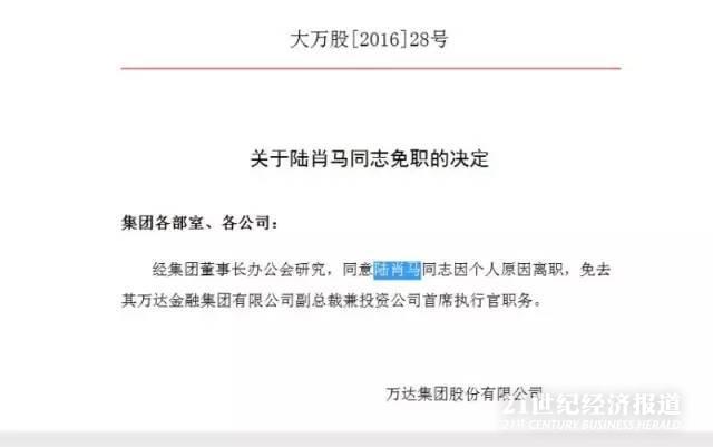 1481020790219225.jpg 陆肖马.jpg