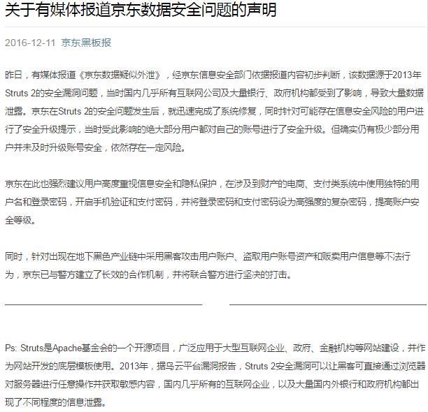 1481414298765583.jpg 京东.jpg