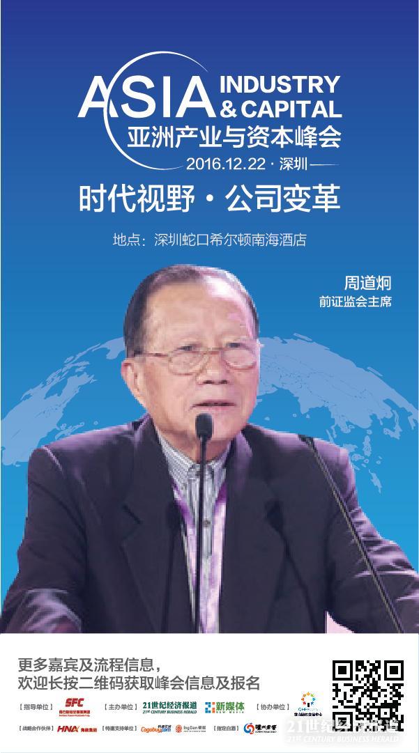 1481883720653106.jpg 周道炯.jpg