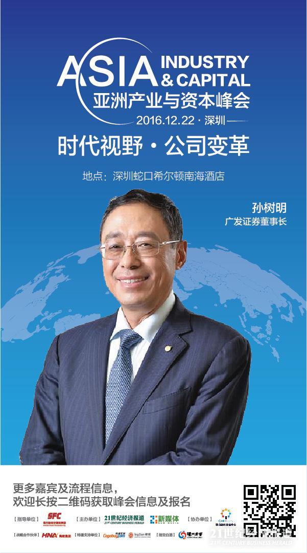 1481883774514073.jpg 孙树明.jpg