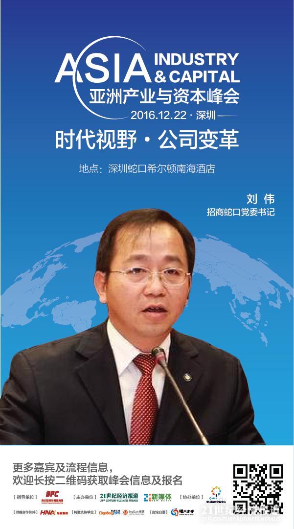 1481883869547814.jpg 刘伟.jpg