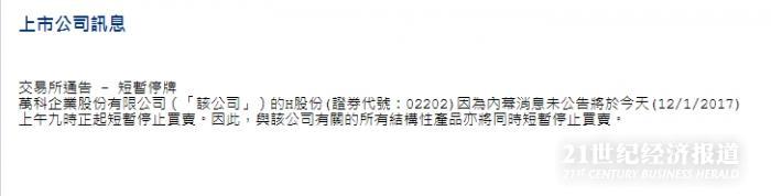 1484182809797415.jpg 万科.jpg