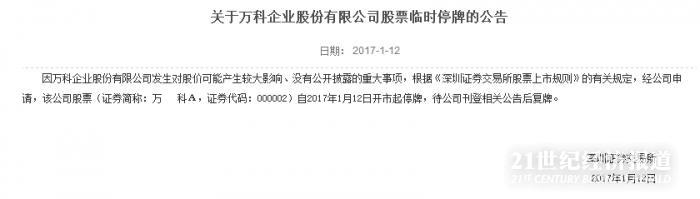 1484184815765309.jpg A股.jpg