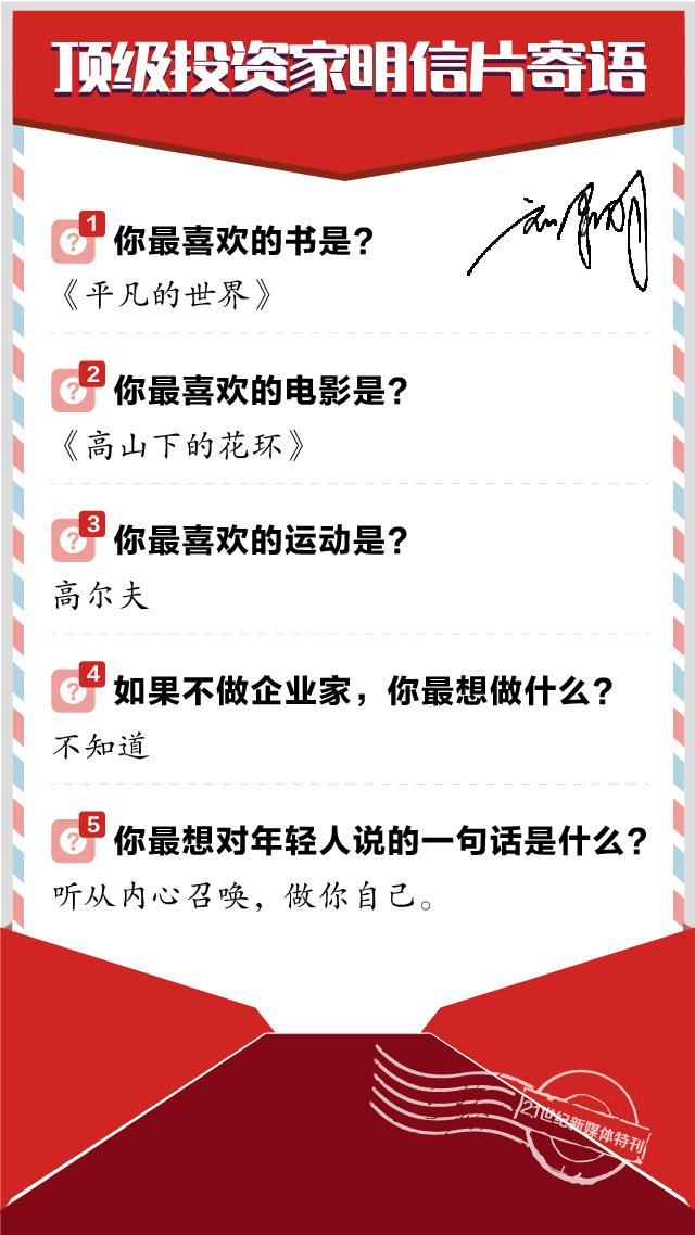 顶级有投资家明信片寄语-22.jpg
