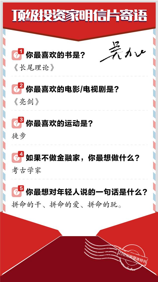 卡片前海创享 吴九飞.jpg