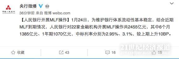 FireShot Capture 74 - 央行微播的微博_微博 - http___weibo.com_u_3921015143_topnav=1&wvr=6&topsug=1&is_all=1.jpg