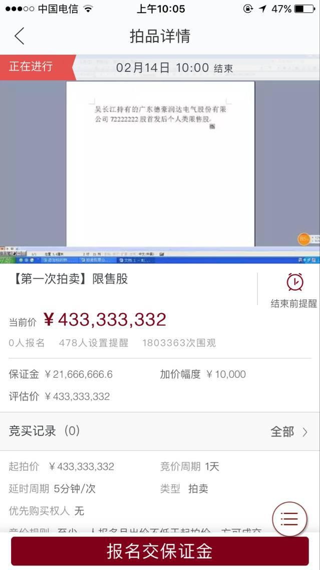 1486965223955112.jpg 吴长江1.jpg