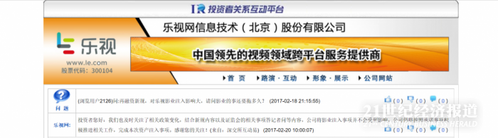 1487558927246578.png 乐视.png