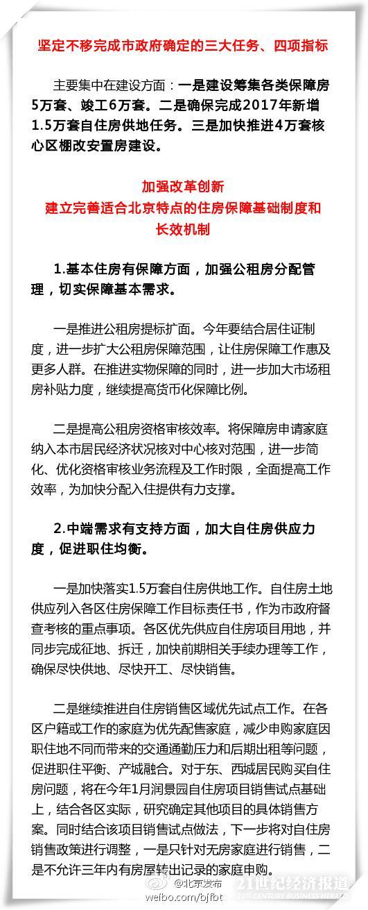 2017年任务.jpg