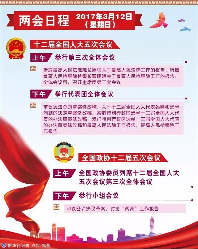 两会.jpg
