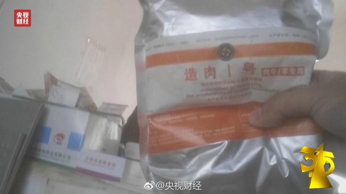 瘦肉精.jpg