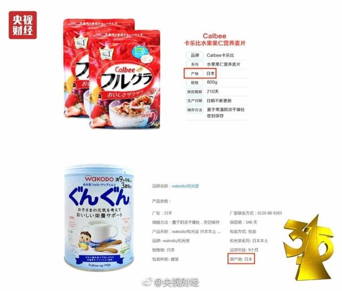 A5 日本食品.jpg