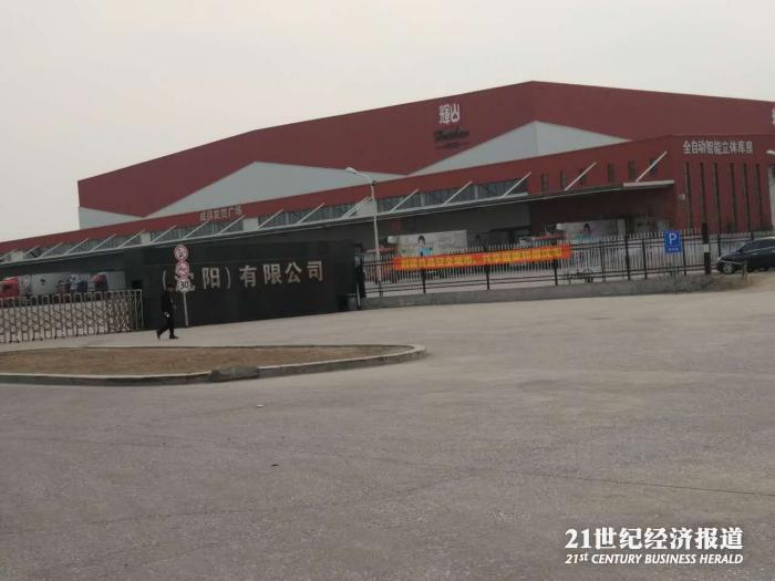 1490434547242660.jpg 辉山乳业4.jpg