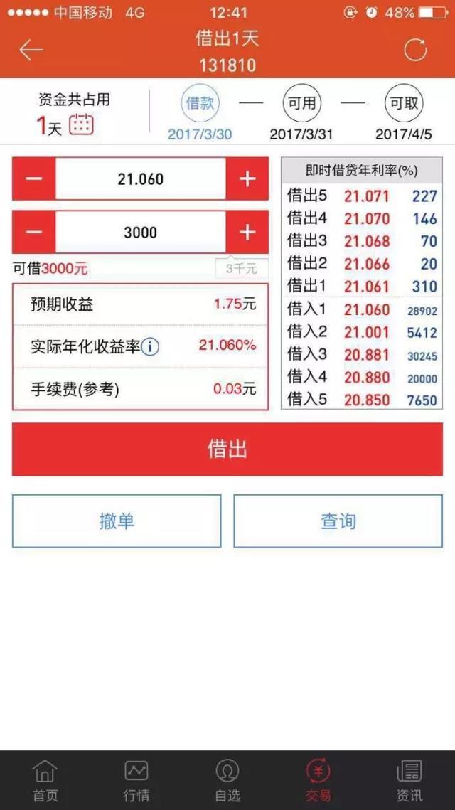 1490856277143734.jpg 微信图片_20170330144334.jpg